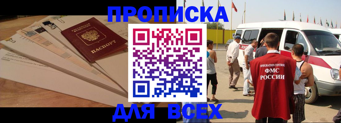 прописка ребенка в Ворсме