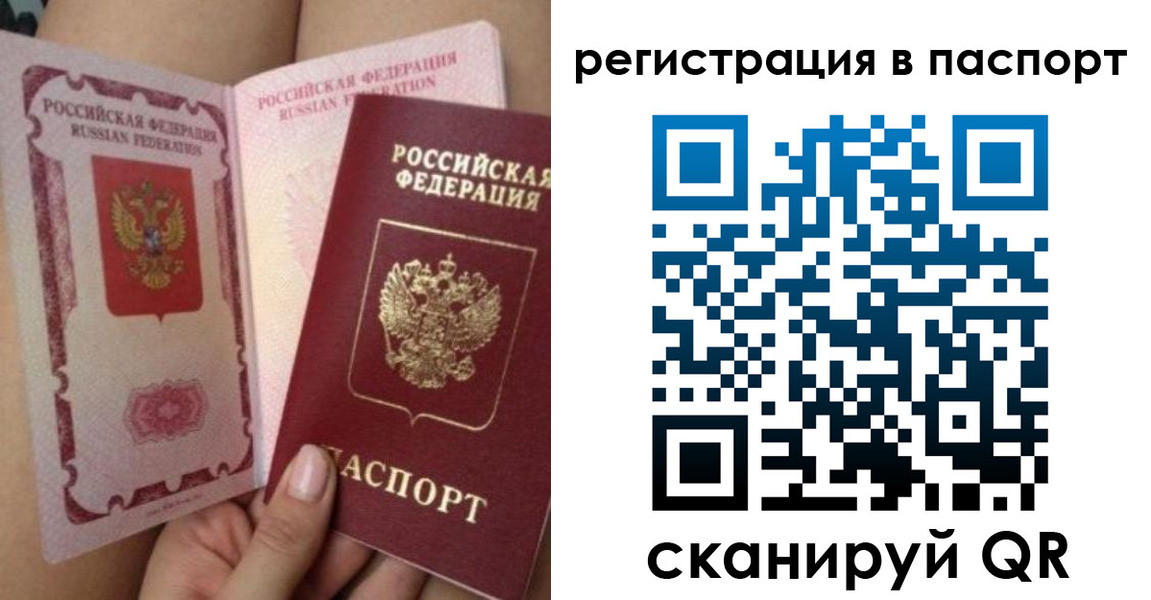 временная регистрация поиск в Ворсме