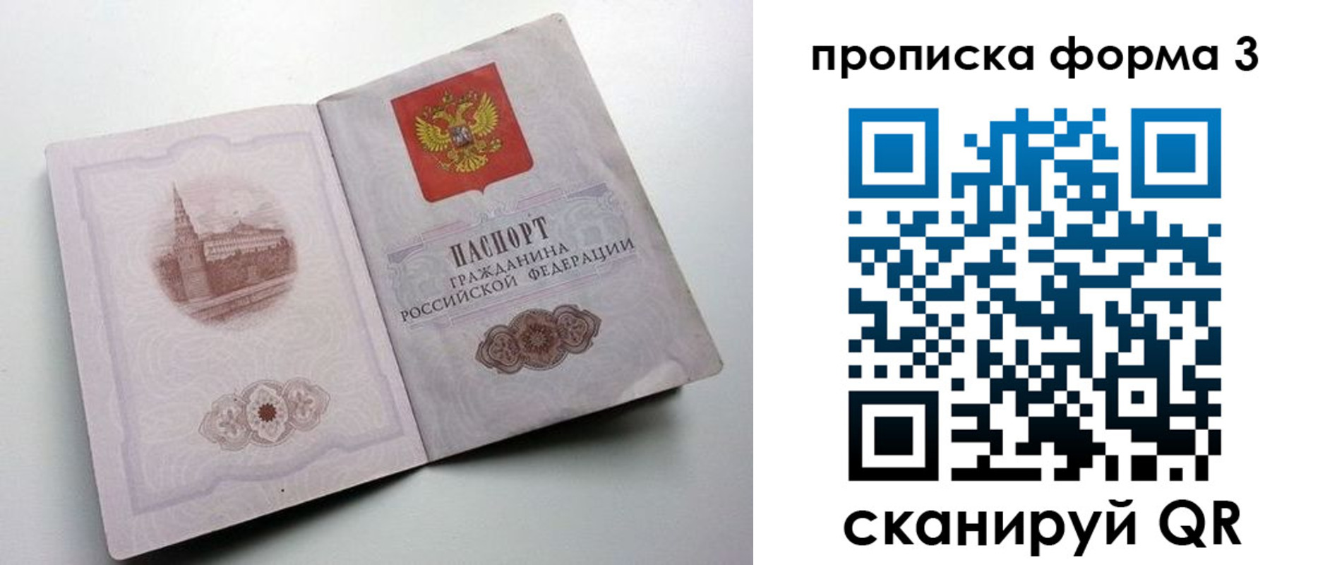 временная регистрация в квартире в Ворсме