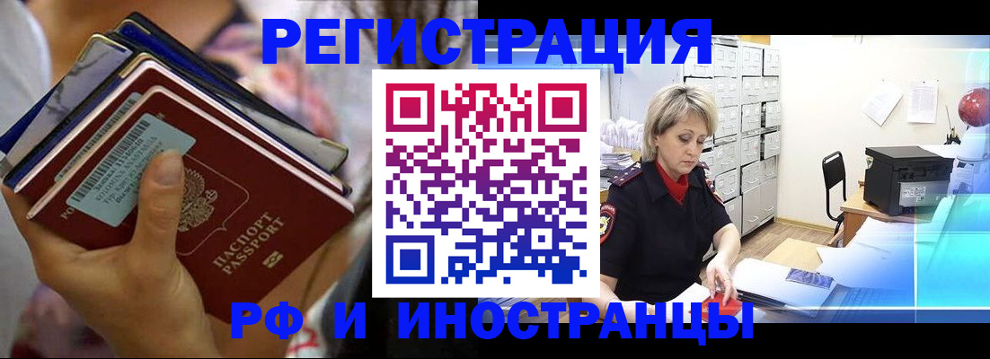 временная регистрация в квартире в Ворсме