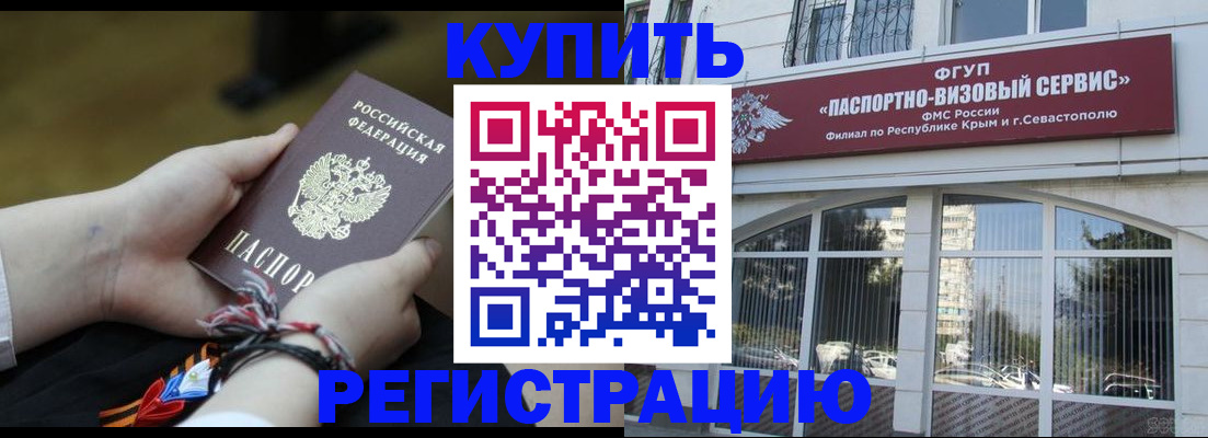 прописка для работы в Ворсме