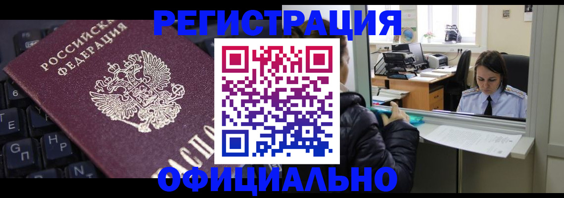 временная регистрация в квартире в Ворсме