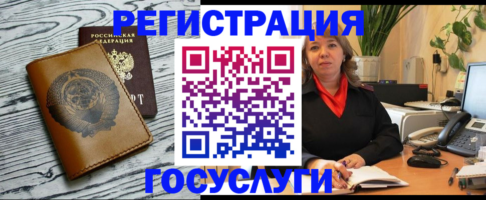 временная регистрация законно в Ворсме