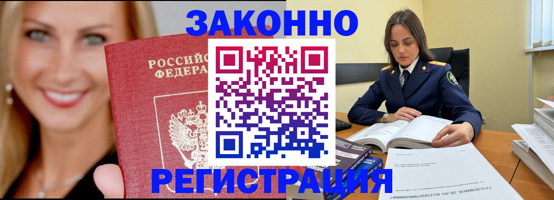 прописка в Ворсме