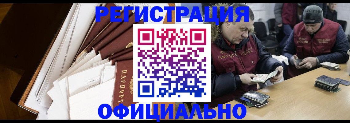 прописка регистрация в Ворсме